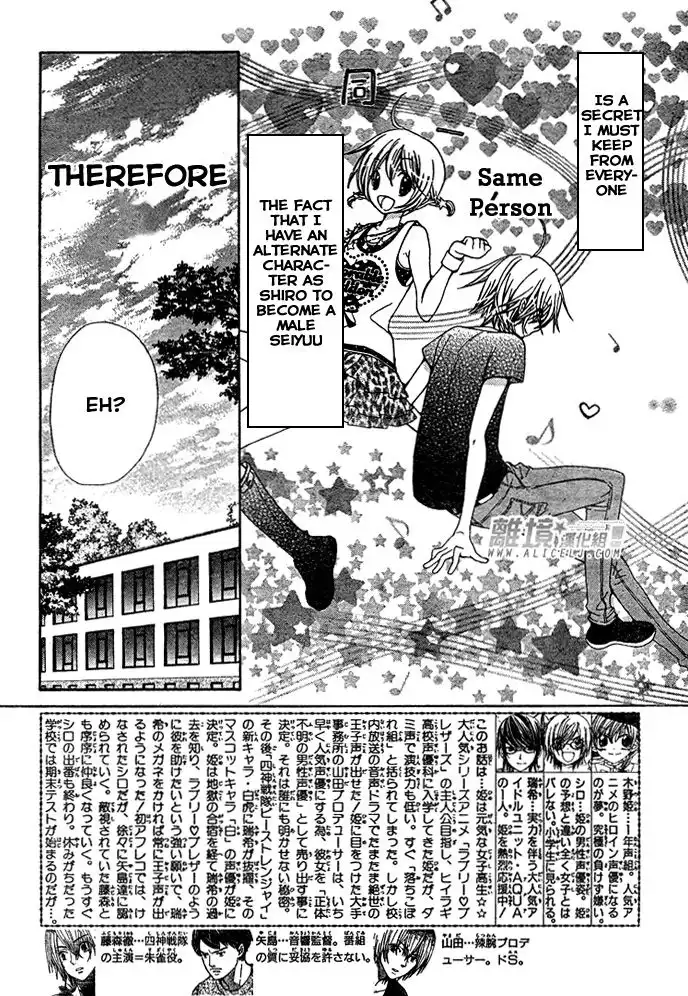 Seiyuu Ka-! Chapter 29 4